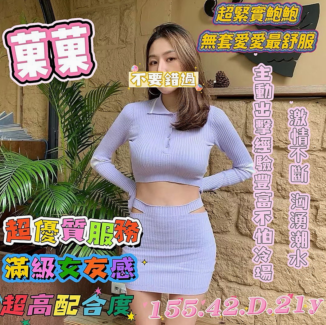 ✉彰化外約茶